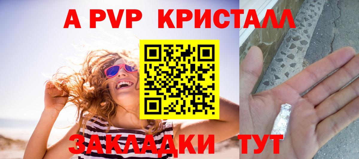 Ливны  Alpha-PVP крисы CK  Alpha-PVP СК  Вход с VPN  Альфа ПВП кристаллы 