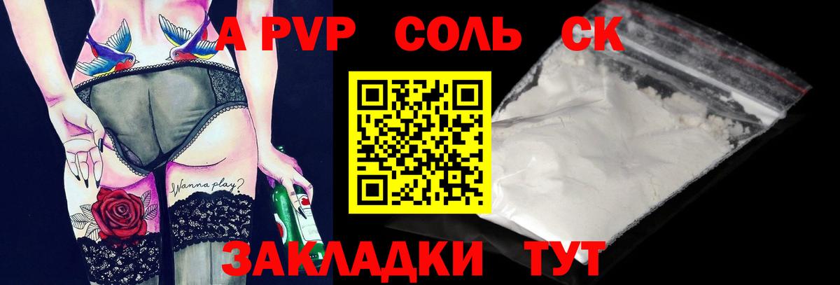 Alpha PVP крисы CK Ливны