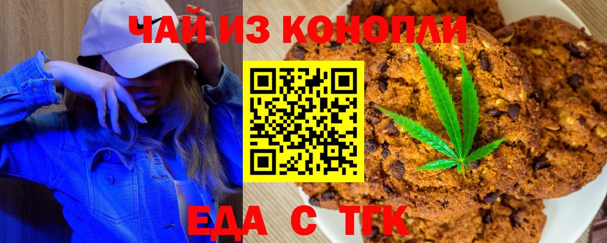Ливны  Cannafood марихуана  Вход с VPN 
