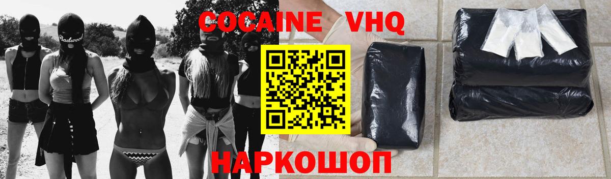 Cocaine 97% Ливны