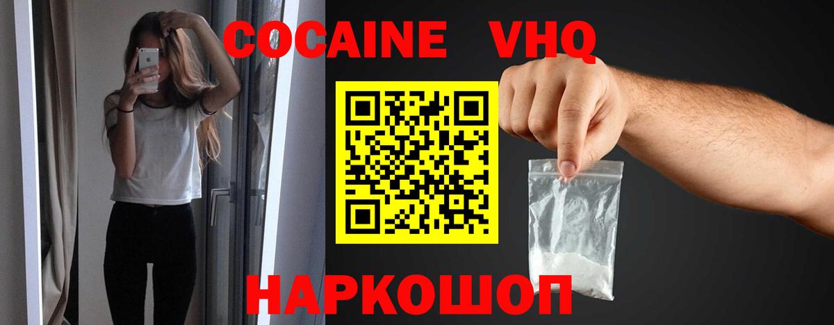 Ливны  Кокаин Columbia  Вход с VPN 