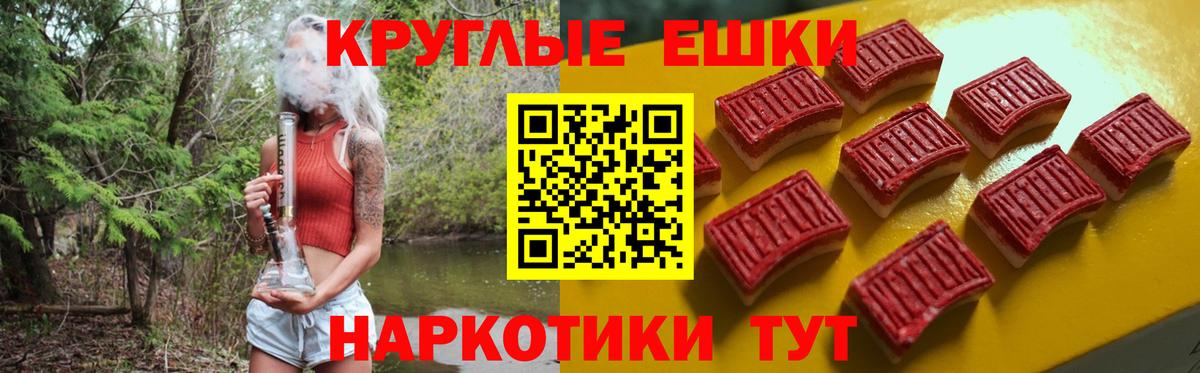 ЭКСТАЗИ  Экстази ешки  Вход с VPN  ЭКСТАЗИ mix  Ливны 