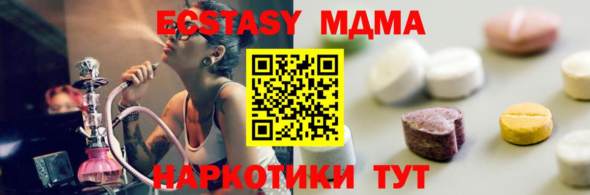 Ecstasy таблы Ливны