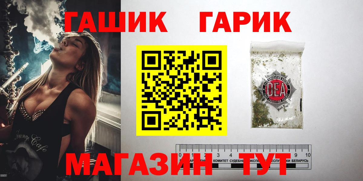 Гашиш VHQ  Вход с VPN  Гашиш гашик  Ливны 