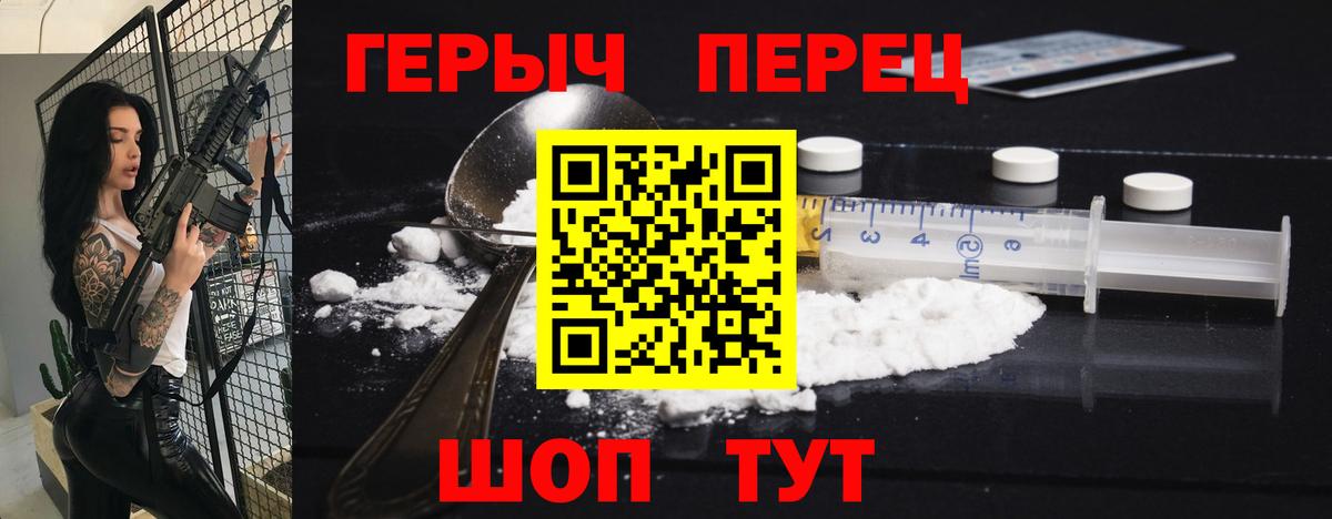Ливны  ГЕРОИН герыч  ГЕРОИН  Вход с VPN 
