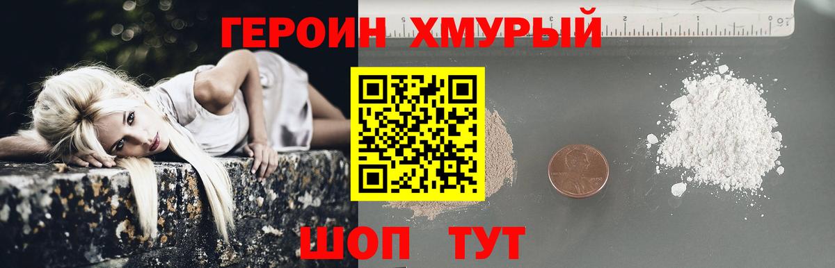 Героин Афган Ливны