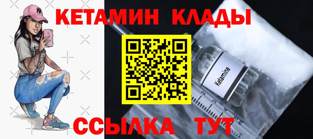 КЕТАМИН VHQ  Вход с VPN  блэк спрут ONION  Ливны  КЕТАМИН VHQ 