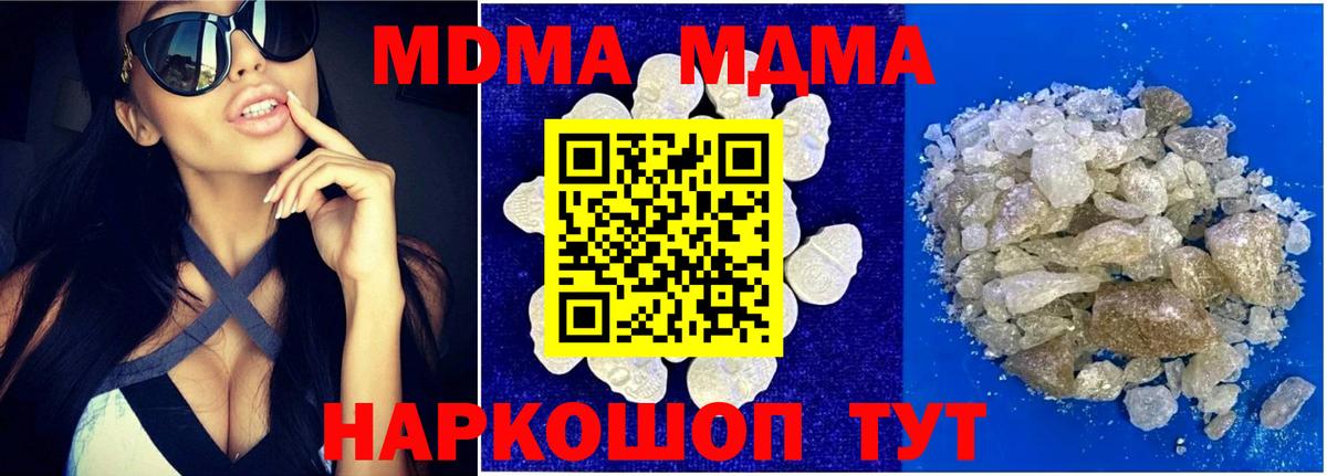 МДМА молли Ливны