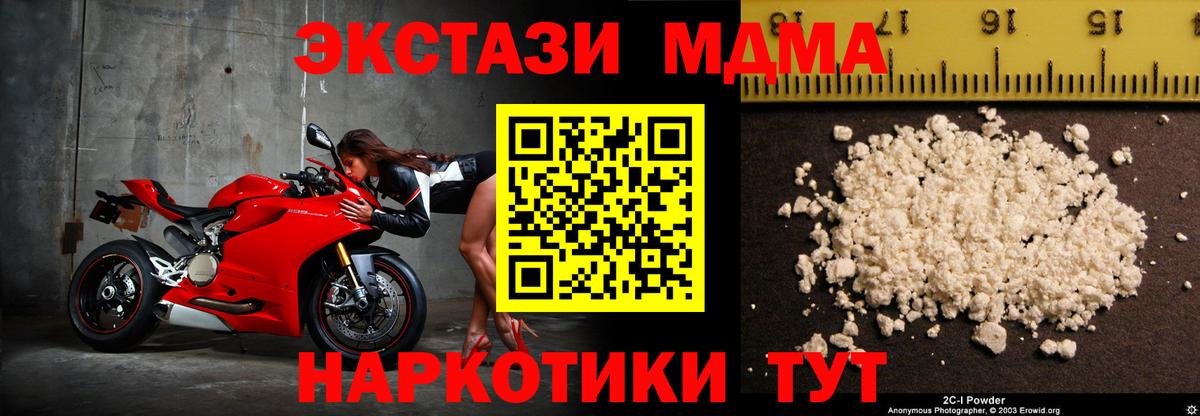 MDMA Molly  МДМА VHQ  Ливны  Вход с VPN 