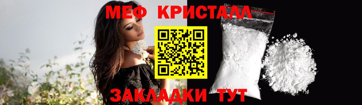 Меф мяу мяу кристаллы Ливны