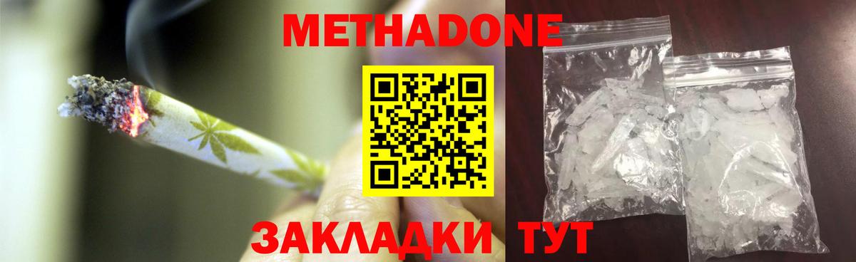 МЕТАДОН VHQ  Вход с VPN  Ливны 