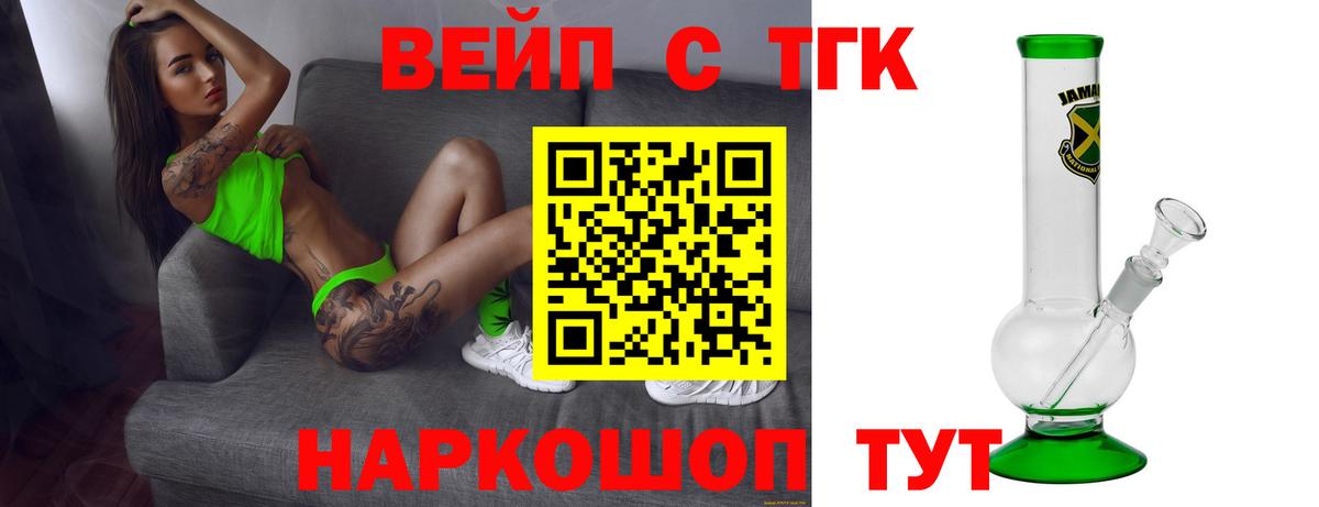 Ливны  Дистиллят ТГК Wax  Вход с VPN 