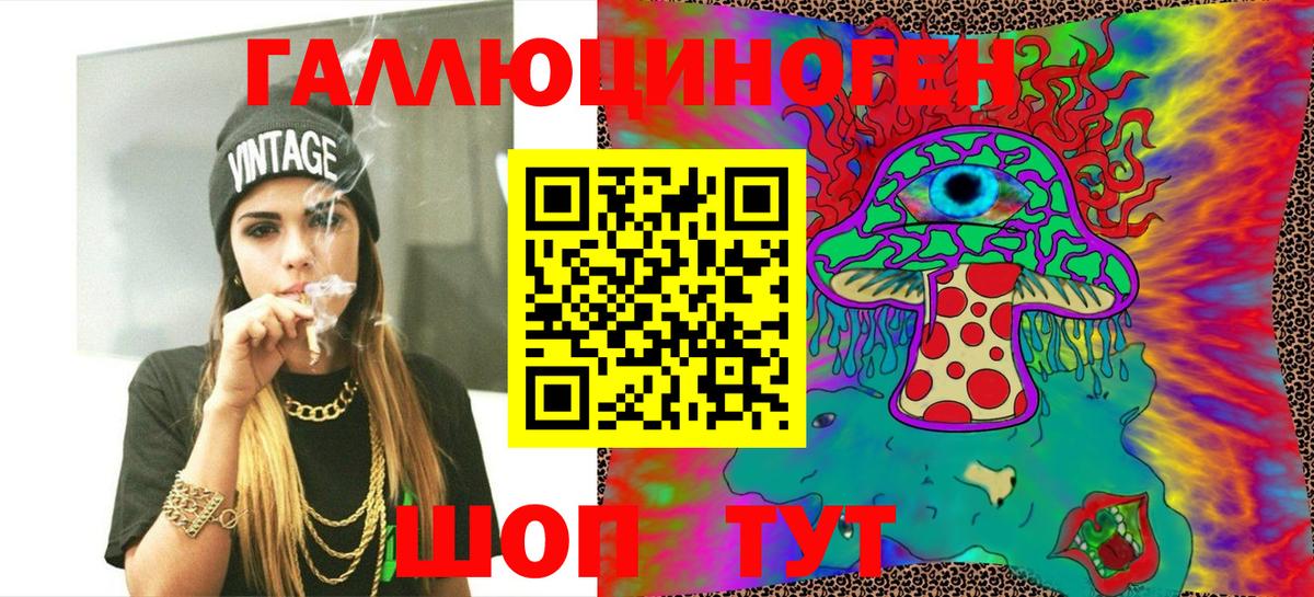 Галлюциногенные грибы ЛСД Ливны